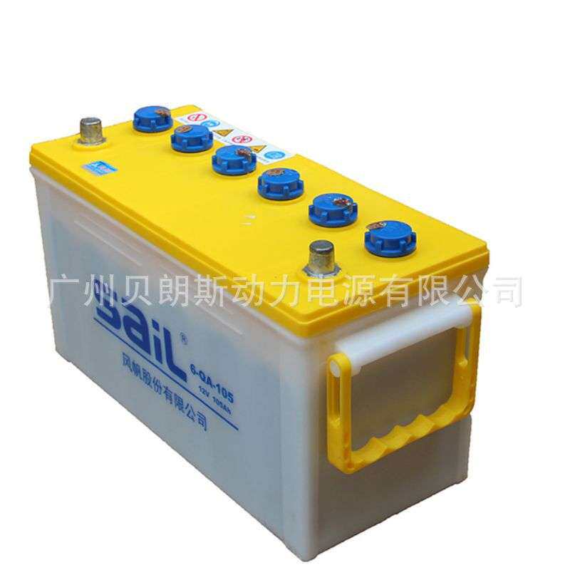 6-QA-105铅酸启动电池12V105Ah 风帆SAIL电瓶 汽车蓄电池厂家