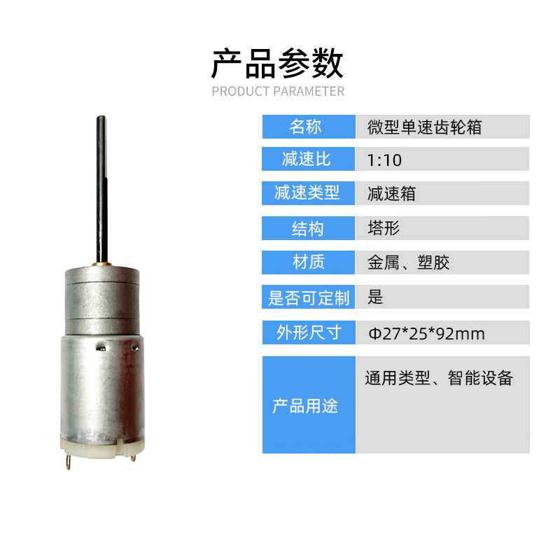 电机齿轮箱电动推杆升降桌椅床按摩器烧烤炉微型行星齿轮减速箱