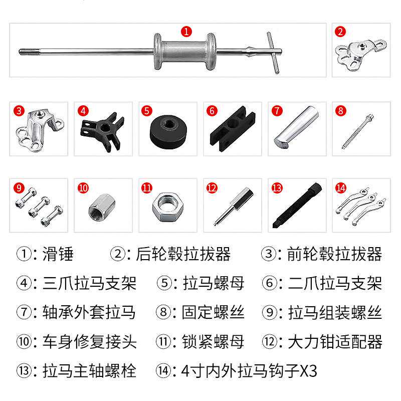 汽车轮毂轴承拆卸滑锤工具内外二三爪拉马后轮后桥半轴拉拔器拉码