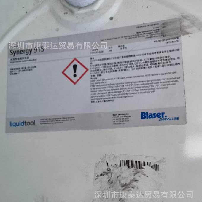 巴索矿物油基切削油2232355oCSF22BlaserBlasmillCSF22