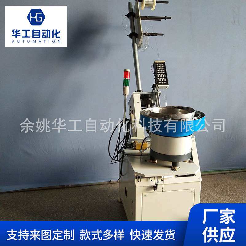 骨架插针机焊锡机上锡机CP线插针机模具马达变压器骨架插针机设备