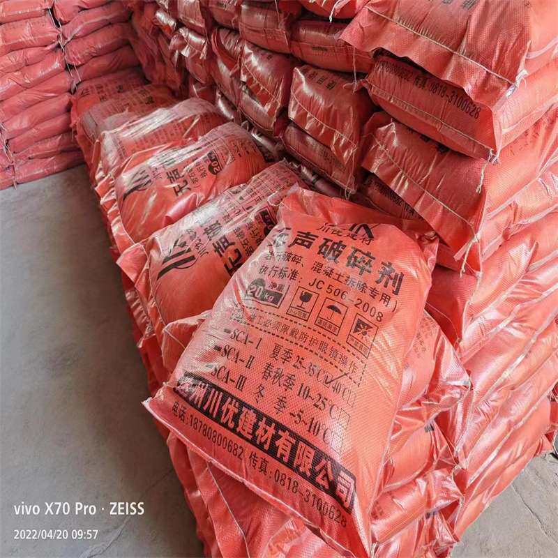 混凝土膨胀剂 工业级建筑混凝土水泥用 山体岩石无声破碎剂