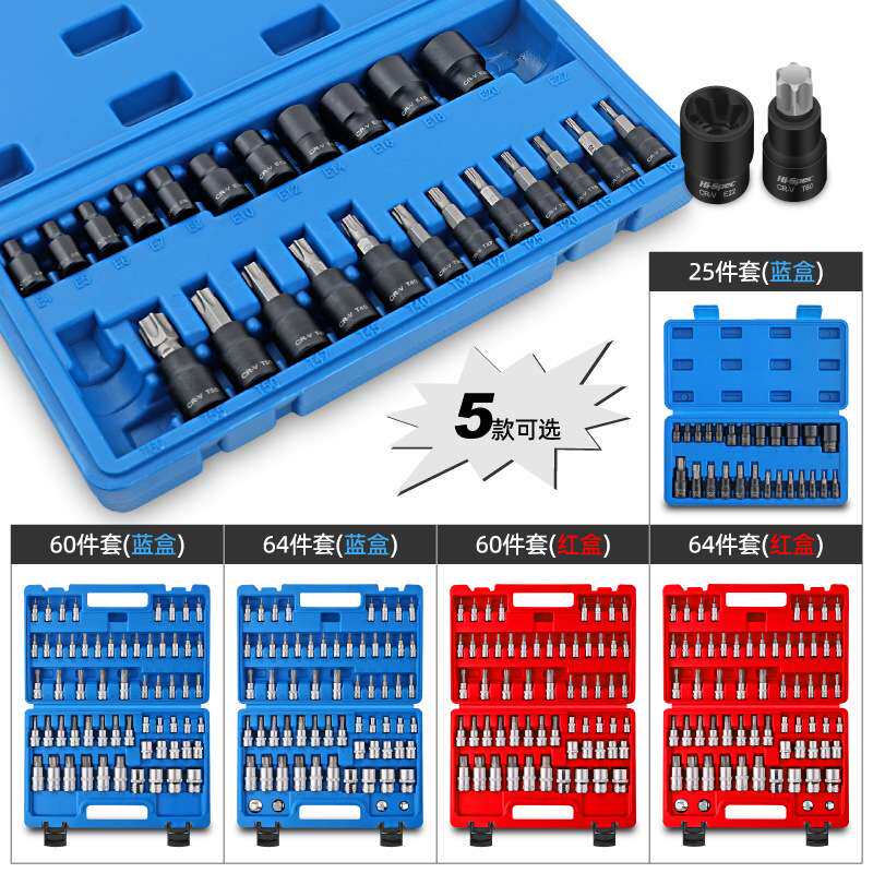 60件六角套筒E型1/2&3/8&1/4棘轮扳手T型汽修工具套装t型棘轮扳手