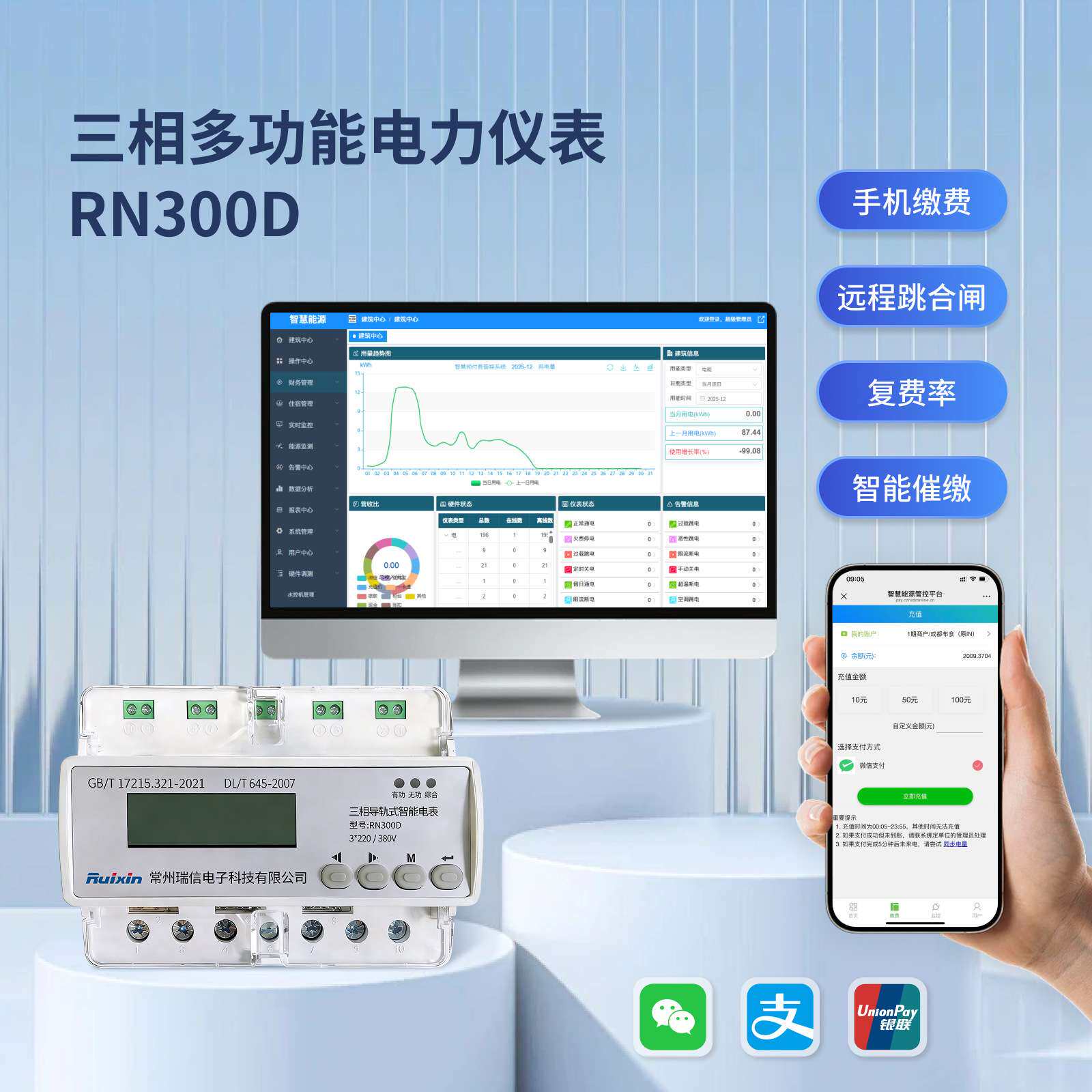 智能电表抄表预付费能耗三相导轨多功能电力仪表检测计量监测数显