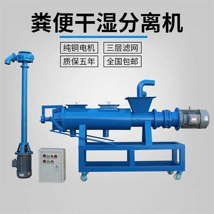 红薯豆腐渣干湿分离机斜筛式不锈钢脱水机家禽粪便固液挤干机