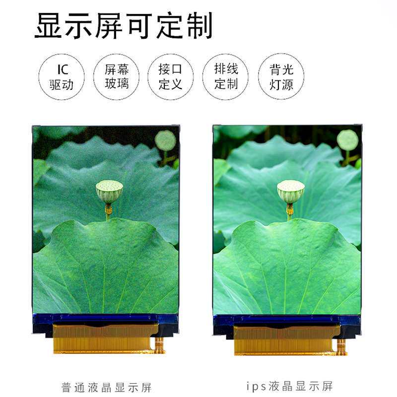 2.4寸tft液晶屏24PIN480*640ST7701Slcd触摸屏显示屏显示器触控屏