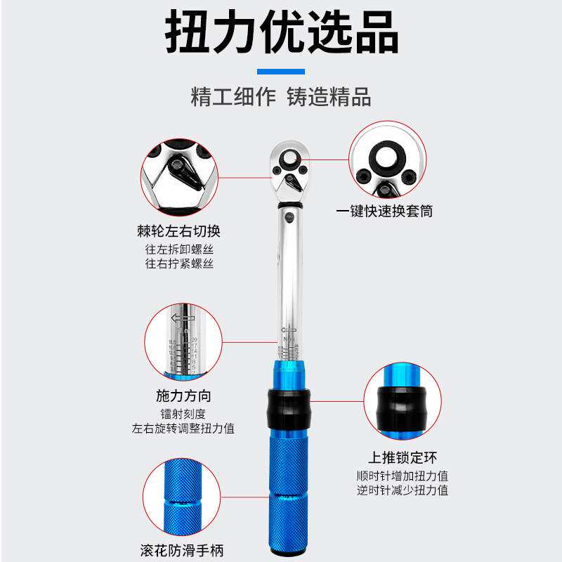FUMA套装扭力板手可调扭矩板手快速棘轮板手大扭力预置螺丝批起子