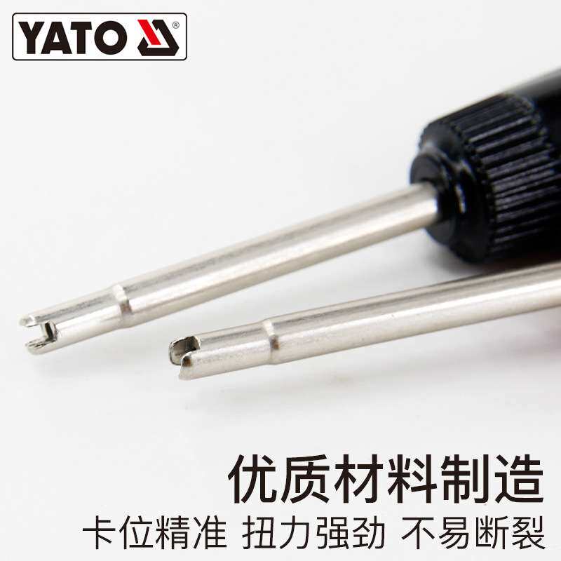 易尔拓YATO汽车定扭气门芯拆卸扳手轮胎放气门针气嘴开关拆装工具