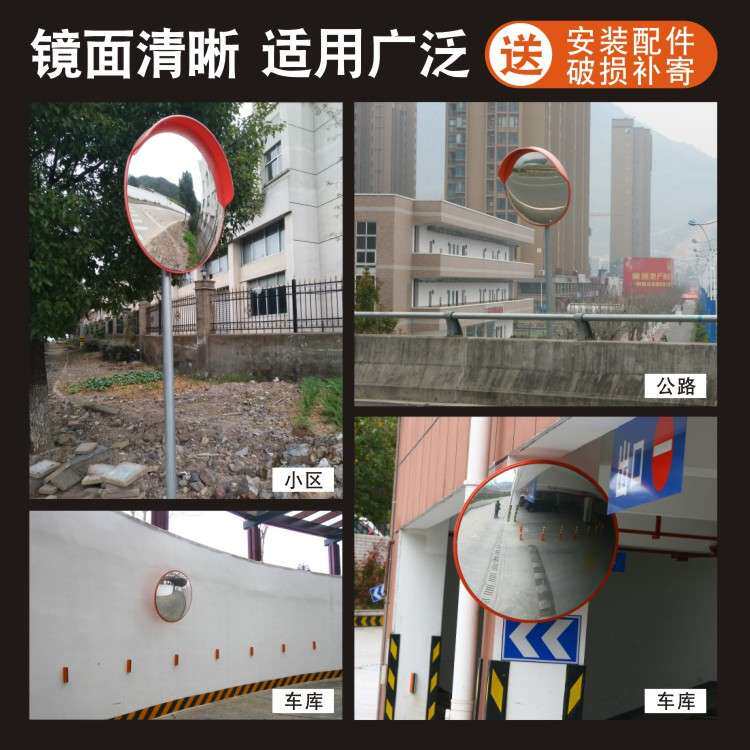 高清室外道路广角镜凸面镜转角镜反光凸透镜凹凸镜室内防盗镜转弯