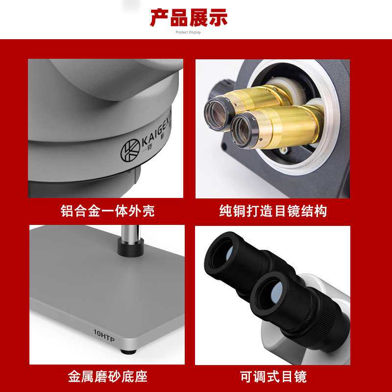 铠格信三目大底座 视连续变倍显微镜7-45倍 工业检测维修用显微镜