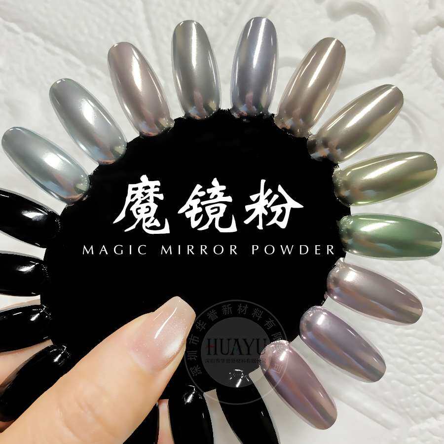 跨境 浅色魔镜粉土豪金镜面粉水波纹仙女粉贝壳闪粉电镀钛金粉