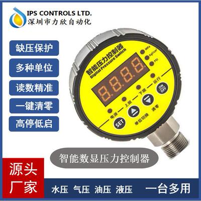 低压气式压开力关压力控制器数显压力表可调水泵EME储自动控压表
