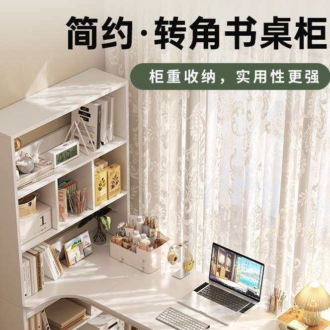 小空间简约书桌书柜一体家庭卧室床边写字台学习桌转角桌书架