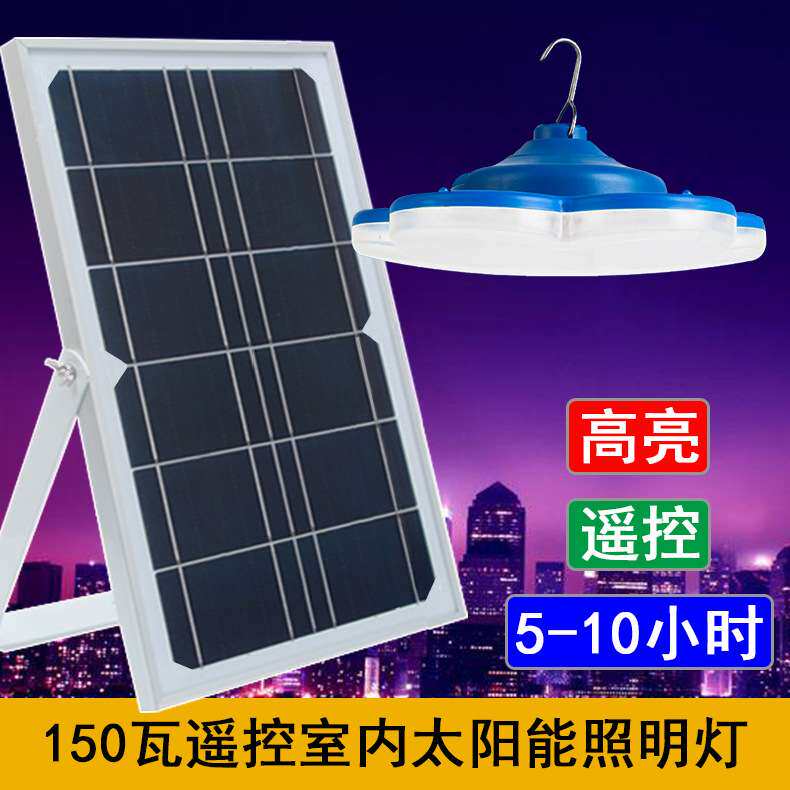 太阳能户外庭院灯超亮遥控大功率光伏板家用院内照明防水飞碟灯