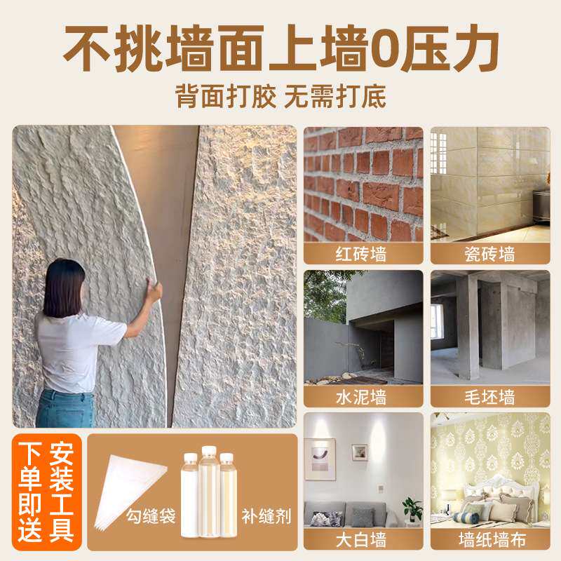 大板软瓷文化石英安岩星月石夯土板柔砖阡陌石背景外墙洞石石材3D