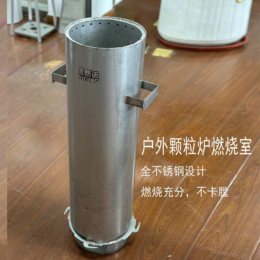 2024年新款户外取暖器颗粒炉柴火炉炉膛燃烧室