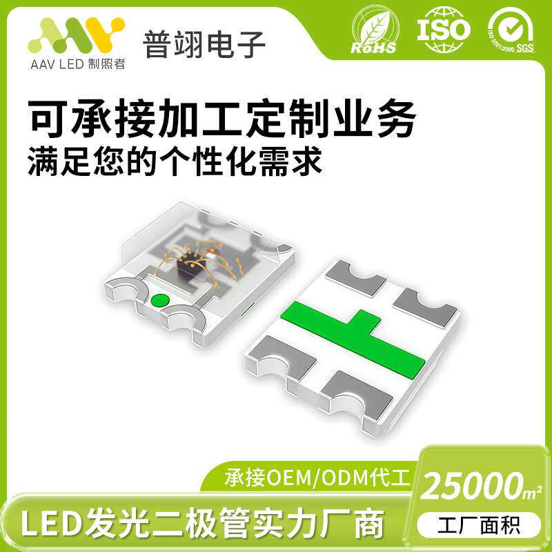 厂家led灯珠超高亮1209贴片灯珠广告牌舞台灯光专用rgb发光二极管