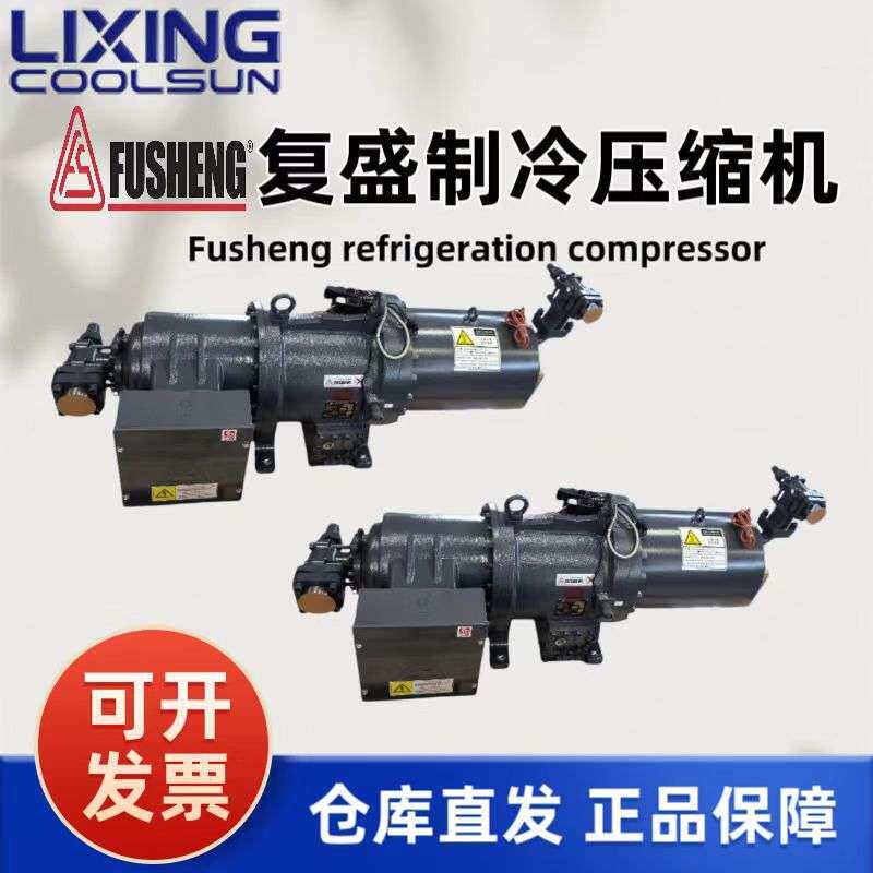 FUSHENG复盛制冷压缩机CSR1760/CSR1960系列 制冷压缩机