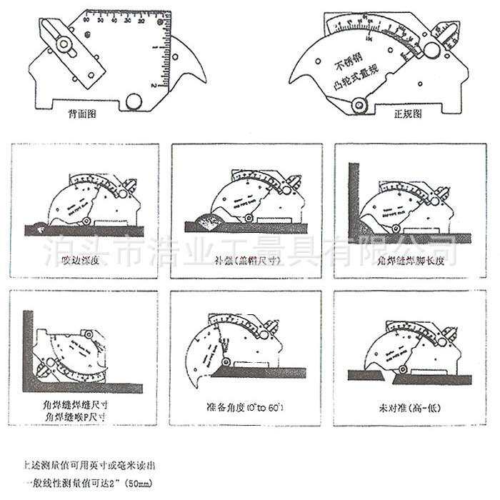 MG-8凹槽式焊缝量规焊接高度尺 开槽焊缝检验尺 功能焊接尺