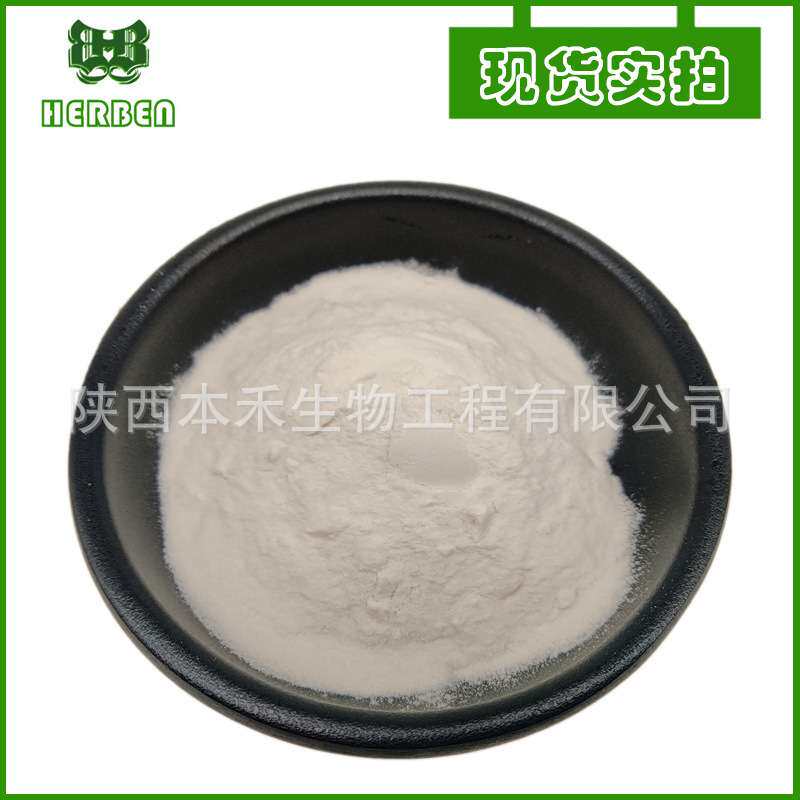 低聚甘露糖90%甘露寡糖 甘露低聚糖 食品级厂家现货1kg起批