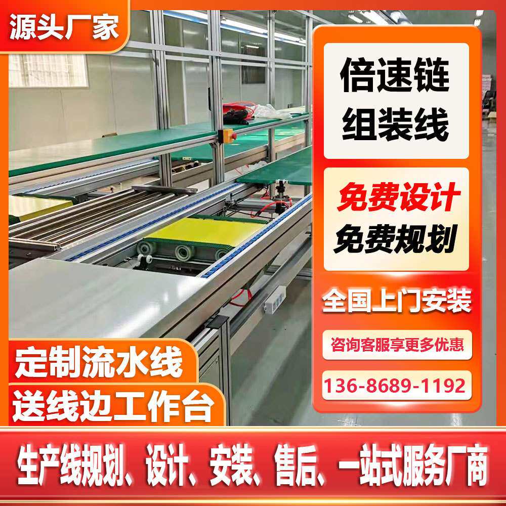 服务器主机组装线滑板车倍速链装配生产组装流水线上下循环总装线