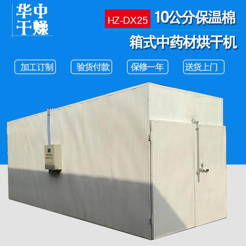 产薯地货源干北房热风循环箱式干燥设备河间歇式红干CZN烘烘干机