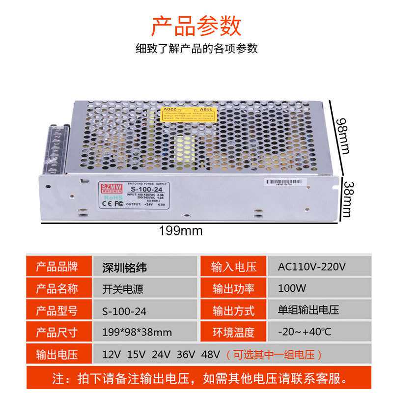 铭纬S-100-24开关电源24v4.5A监控电源100w开关电源 直流稳压电源