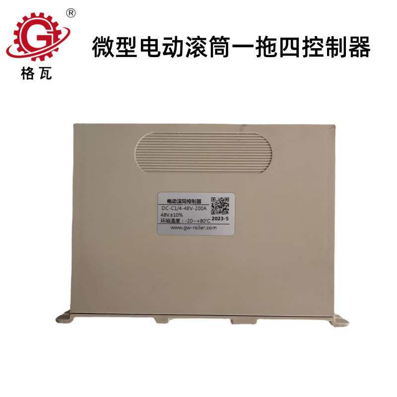 格瓦DD50电辊转速750转50W无刷电动辊筒超短直驱低压直流滚筒电机