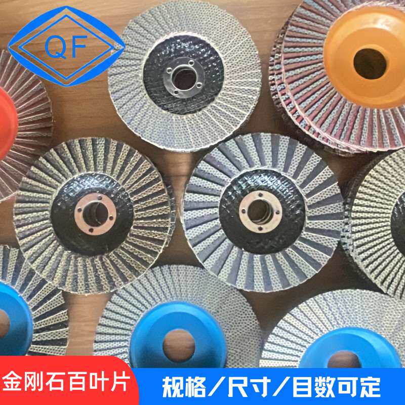 电镀金刚石百叶片 玻璃石百叶轮100*16全砂半砂金刚石百叶片