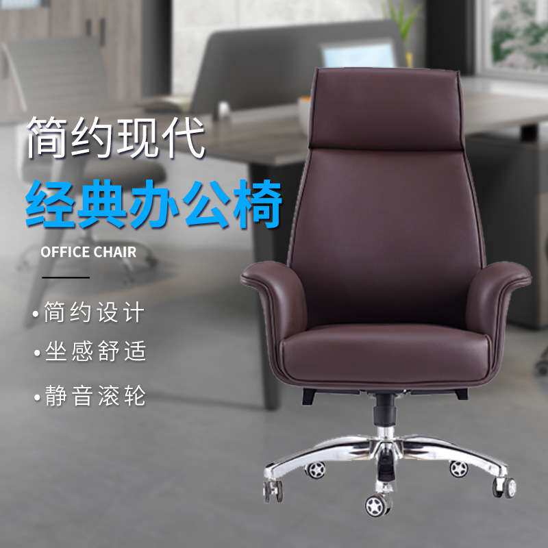 简约现代可旋转大班椅皮质升降人体工学办公电脑椅可升降家具