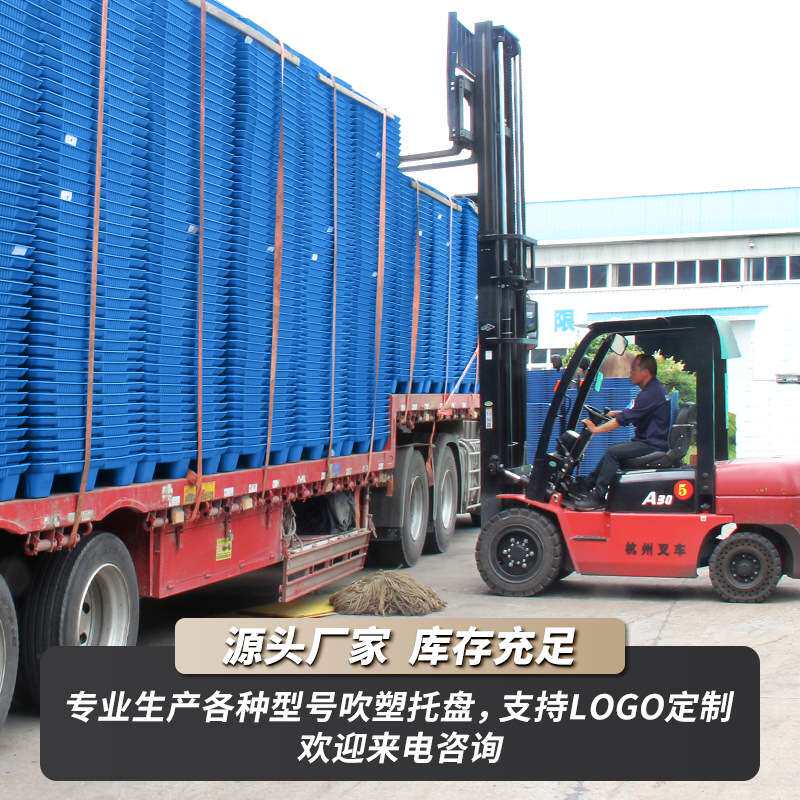道远九脚吹塑塑料托盘物流轻型卡板叉车栈板防冲击叉车平板盘货板