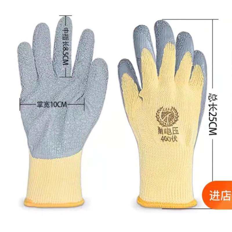 低压绝缘手套400V超薄透气灵活防电防滑耐磨220V带电作业防护手套