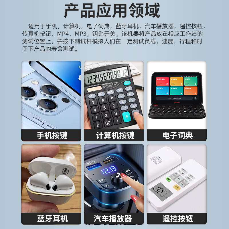 拨动开关寿命试验机电脑键盘按键打击寿命测试机四六工位按键拨动