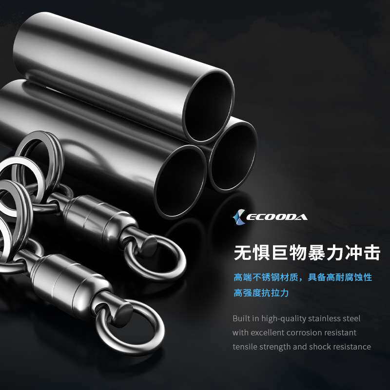 伊酷达极尚海路双轴承转环高转速八字环子母连接器铁板转环组合环