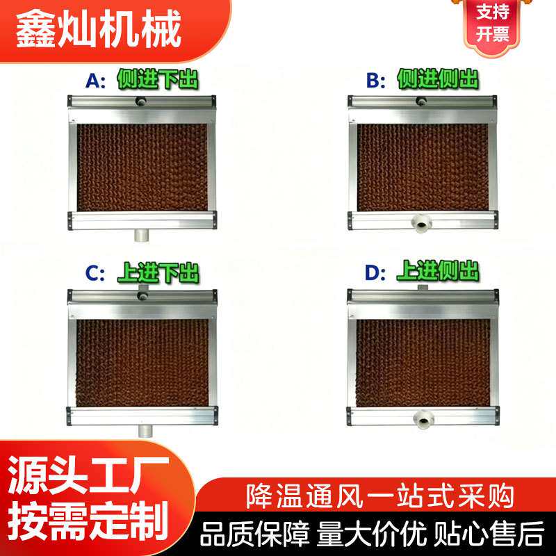 鑫灿工厂供应 养殖降温水帘湿帘墙养猪场铝合金边框通风降温系统