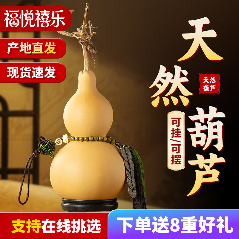 天然葫芦挂件招财镇宅摆件挂饰手把玩件大号文玩葫芦带龙头五帝钱