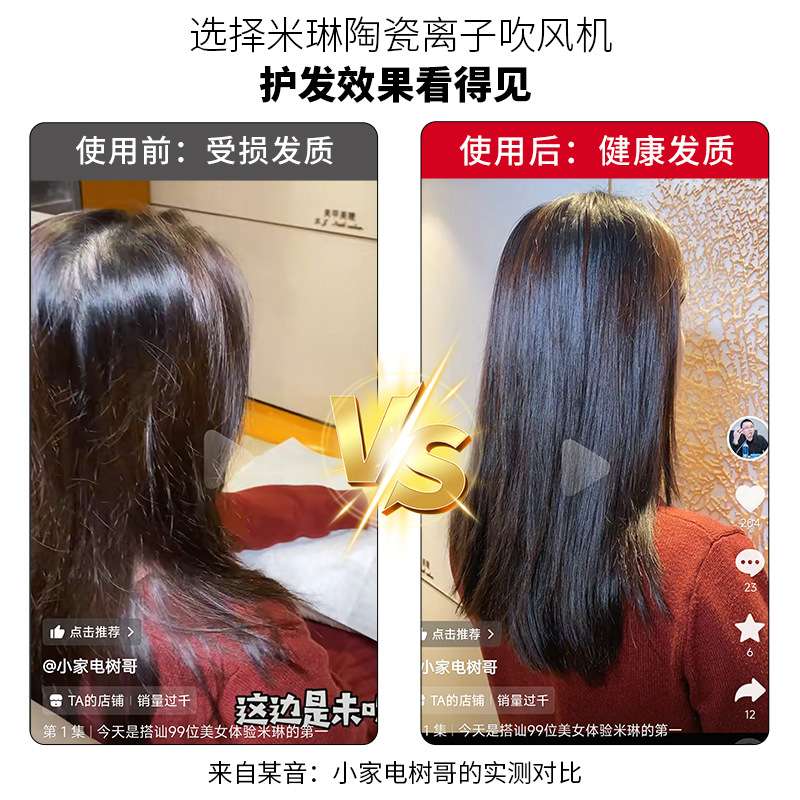 米琳陶瓷芯片吹风机负离子恒温护发高速冷热风大马力宿舍家用风筒