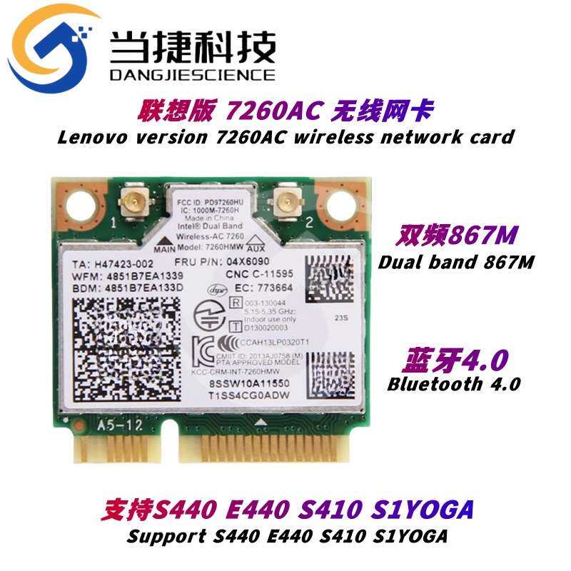 intel 7260AC无线网卡 S440 S540 E440 E540 S310 S410 S1YOGA