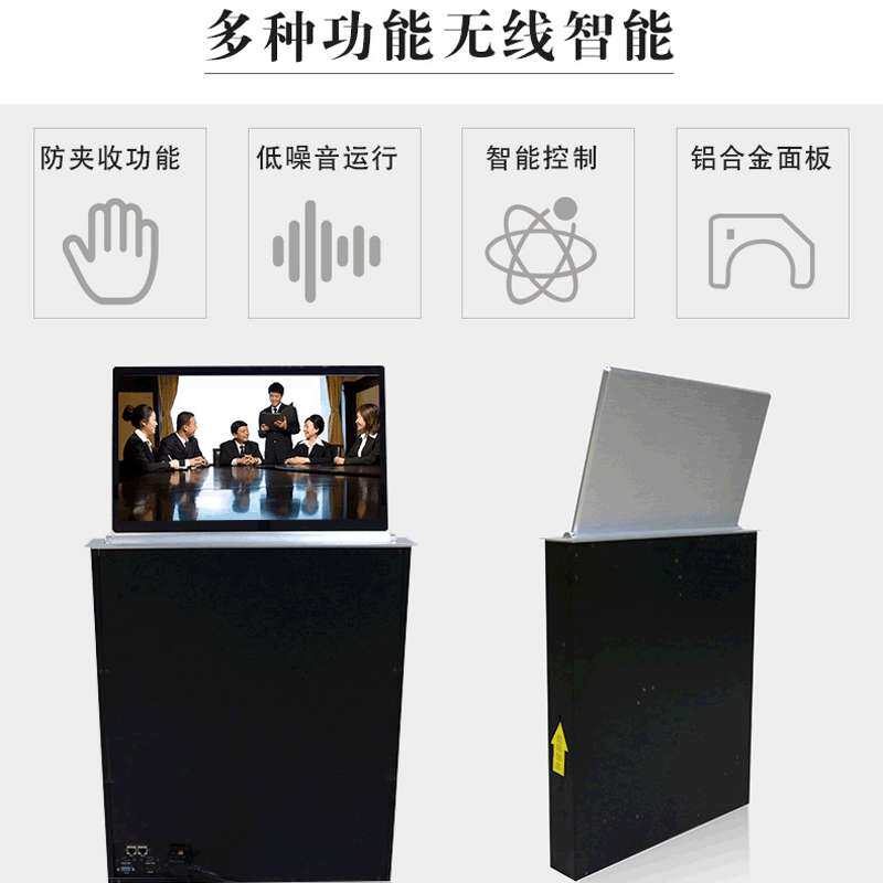 无纸化会议系统终端安卓Windows双系统会议升降器异步话筒升降器