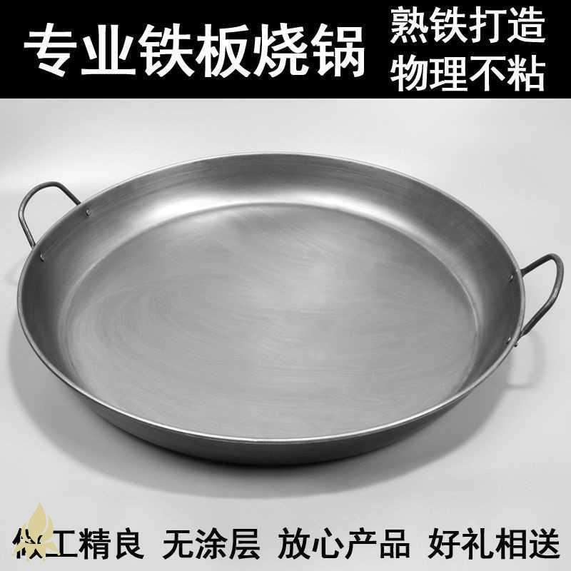 铬饼平底锅不粘锅煎炒锅大号商用用煎锅烙饼锅双耳不锈钢不