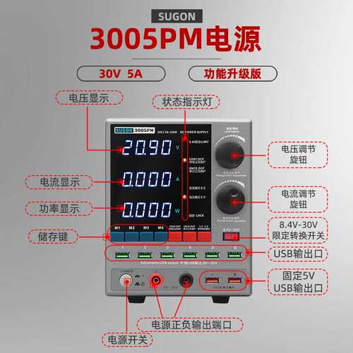 3005PM直流稳压电流表30V手机维修数显电流表3010pm电源