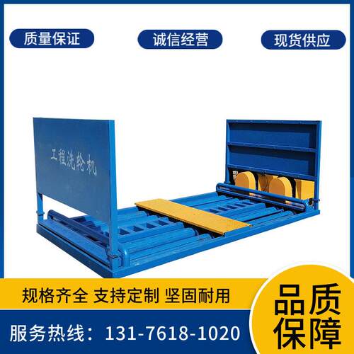 厂家供应全自动排泥车辆冲洗平台建筑工地滚轴洗车机工程车洗轮机