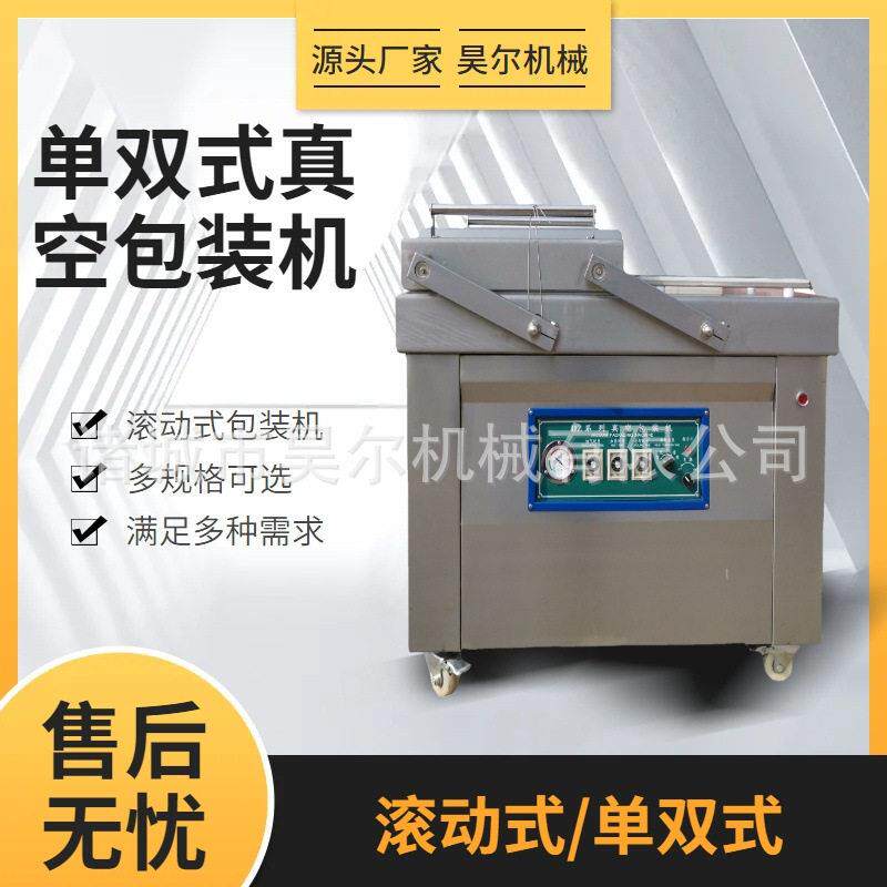 小型抽真空包装机家用小型真空包装机蔬菜真空包装机价格商用