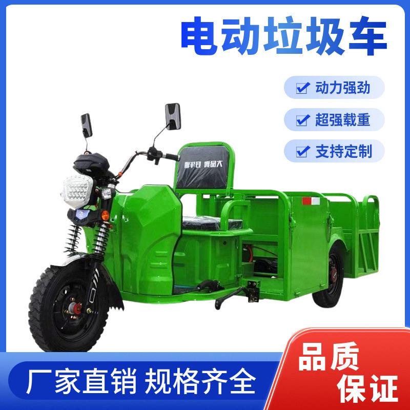 厂家供应电动三轮垃圾车小区物业环卫垃圾桶四桶六桶转运车