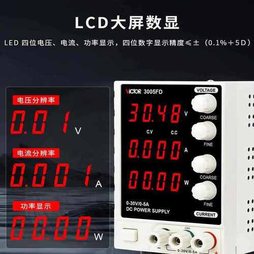 胜利牌VC3005FD线性电源高精度四位数显大功率线性直流稳压电源厂