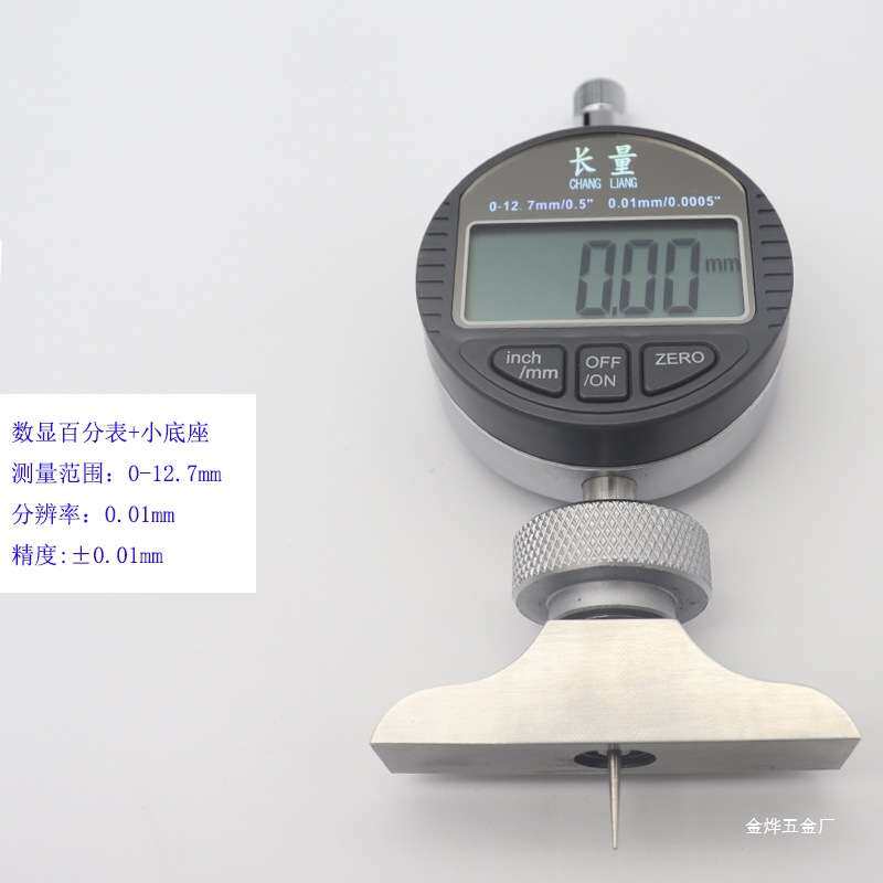 上海长量数显深度规/数显深度表/深度规 深度计 深度百分表千金烨