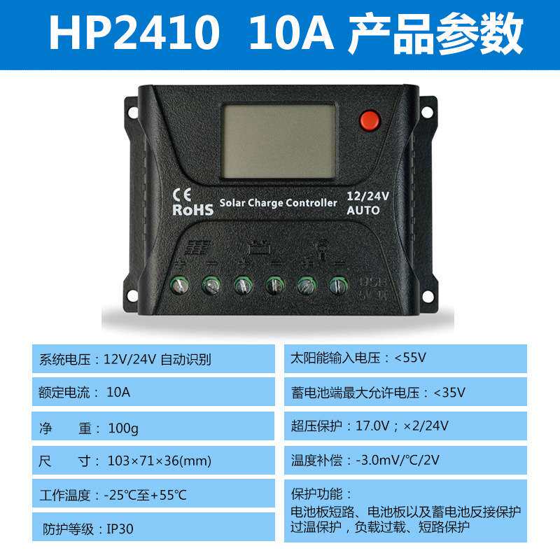 太阳能板控制器12V24V48V智能光伏板蓄电池充电器储能全自动