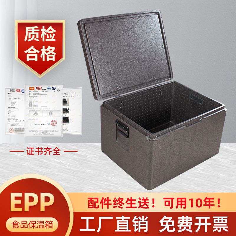 EPP大号食品级保冷冻保温箱加厚泡沫箱子商用摆摊冷藏食堂外卖箱