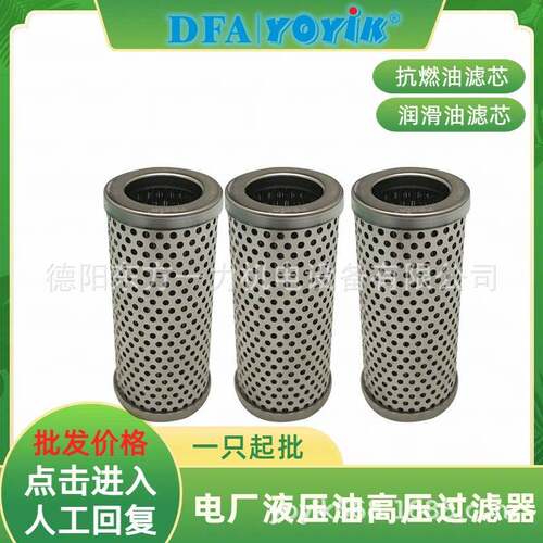 入口滤芯AX3E参3013D10V/-W具入口滤芯体数-咨0询YOYIK王笑