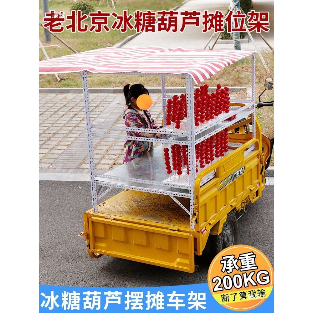 摆摊架子小吃三轮车冰糖葫芦饭团臭豆腐炸串烧烤烤肠煎饼架可